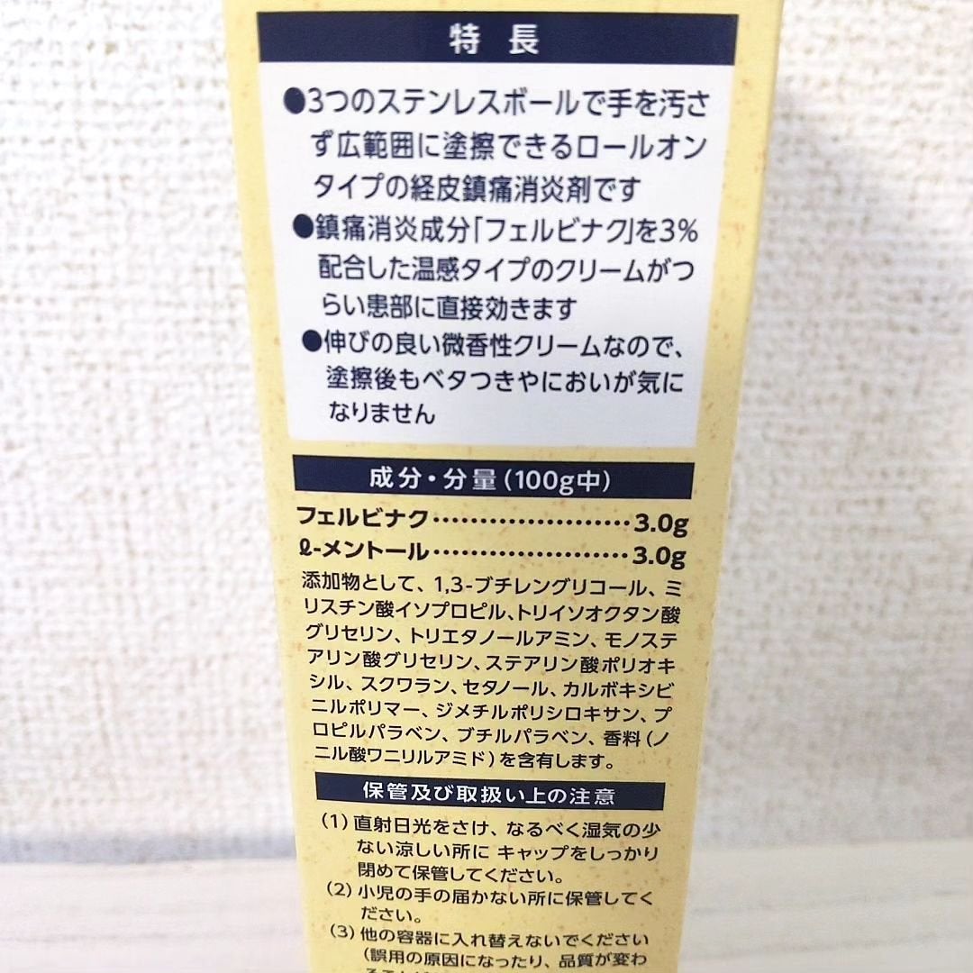 ロイヒクリームフェルビ (医薬品)/ニチバン/その他を使ったクチコミ(3枚目)