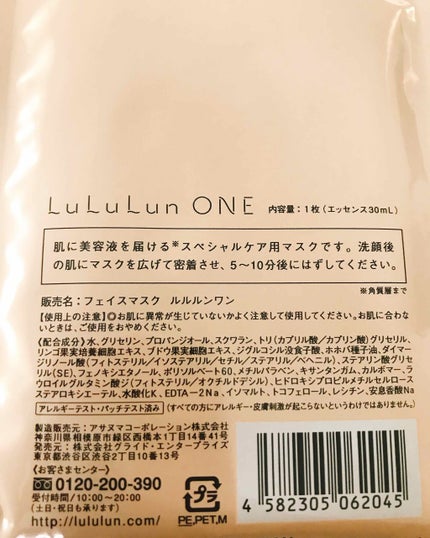 ルルルン ONE/ルルルン/シートマスク・パックを使ったクチコミ(3枚目)