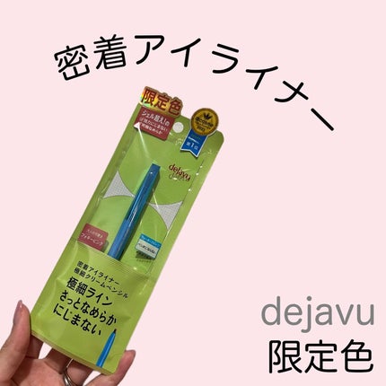 「密着アイライナー」極細クリームペンシル フォギーピンク(限定色)/デジャヴュ/ペンシルアイライナーを使ったクチコミ(1枚目)
