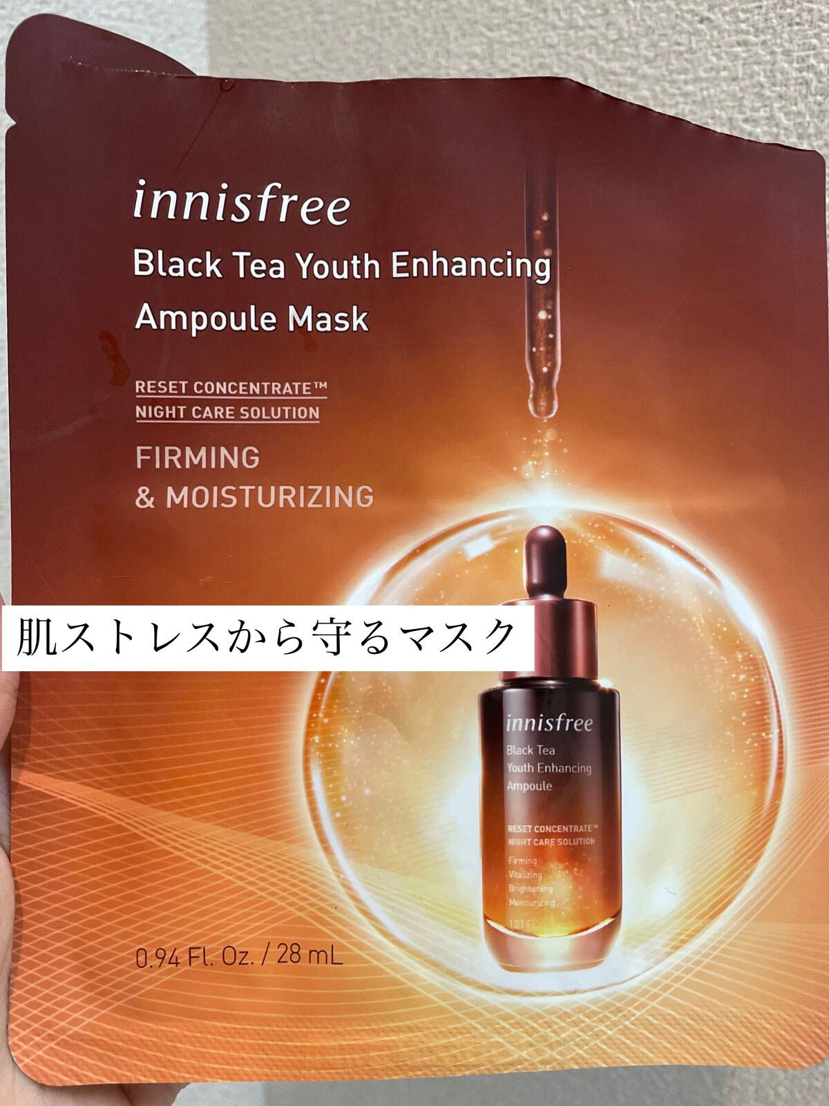 ブラックティー ユース マスクシート/innisfree/シートマスク・パックを使ったクチコミ(1枚目)