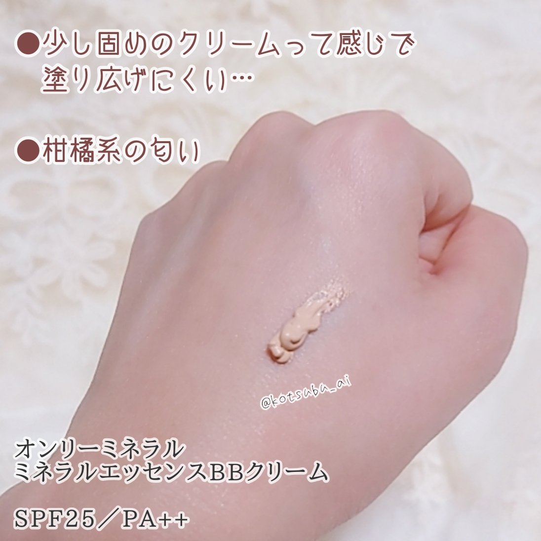 ミネラルエッセンスBBクリーム/ONLY MINERALS/BBクリームを使ったクチコミ（3枚目）