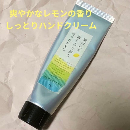 ハンドクリーム/美健コーポレーション/ハンドクリームを使ったクチコミ(1枚目)