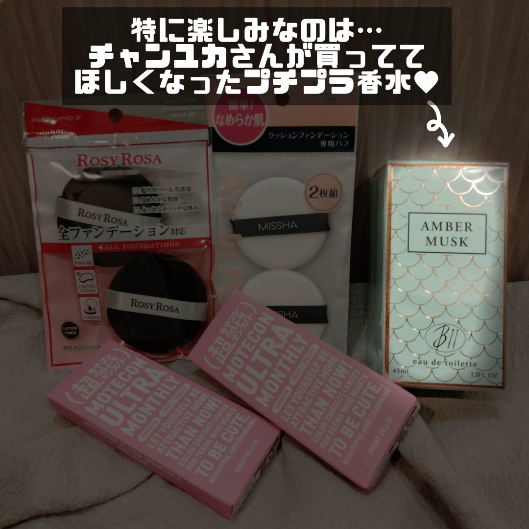 ビーアイアイ アンバームスク オードトワレ /ビーアイアイ/香水(レディース)を使ったクチコミ（2枚目）