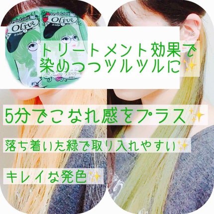 デビルズトリック/クイスクイス/ヘアカラーを使ったクチコミ(1枚目)