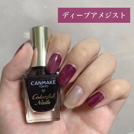 カラフルネイルズ N62 ディープアメジスト/キャンメイク/マニキュアを使ったクチコミ(1枚目)