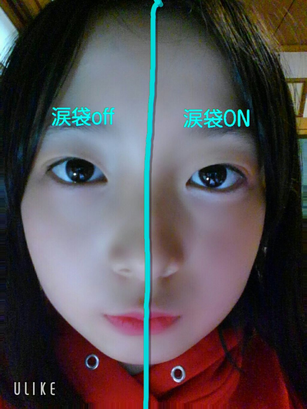 きなこちゃん on LIPS 「涙袋ON、涙袋OFFの違いあー今日はいっぱいメイク動画投稿した..」(1枚目)