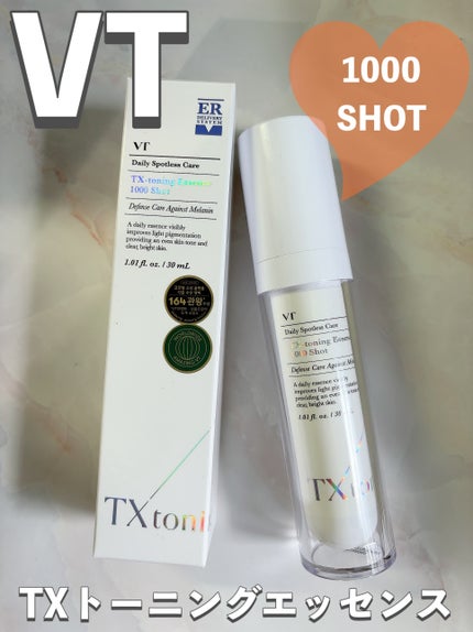 TXトーニングエッセンス1000SHOT/VT/美容液を使ったクチコミ(1枚目)