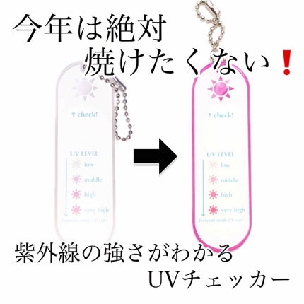 UVレベルチェッカー/堀内鏡工業/その他を使ったクチコミ(1枚目)