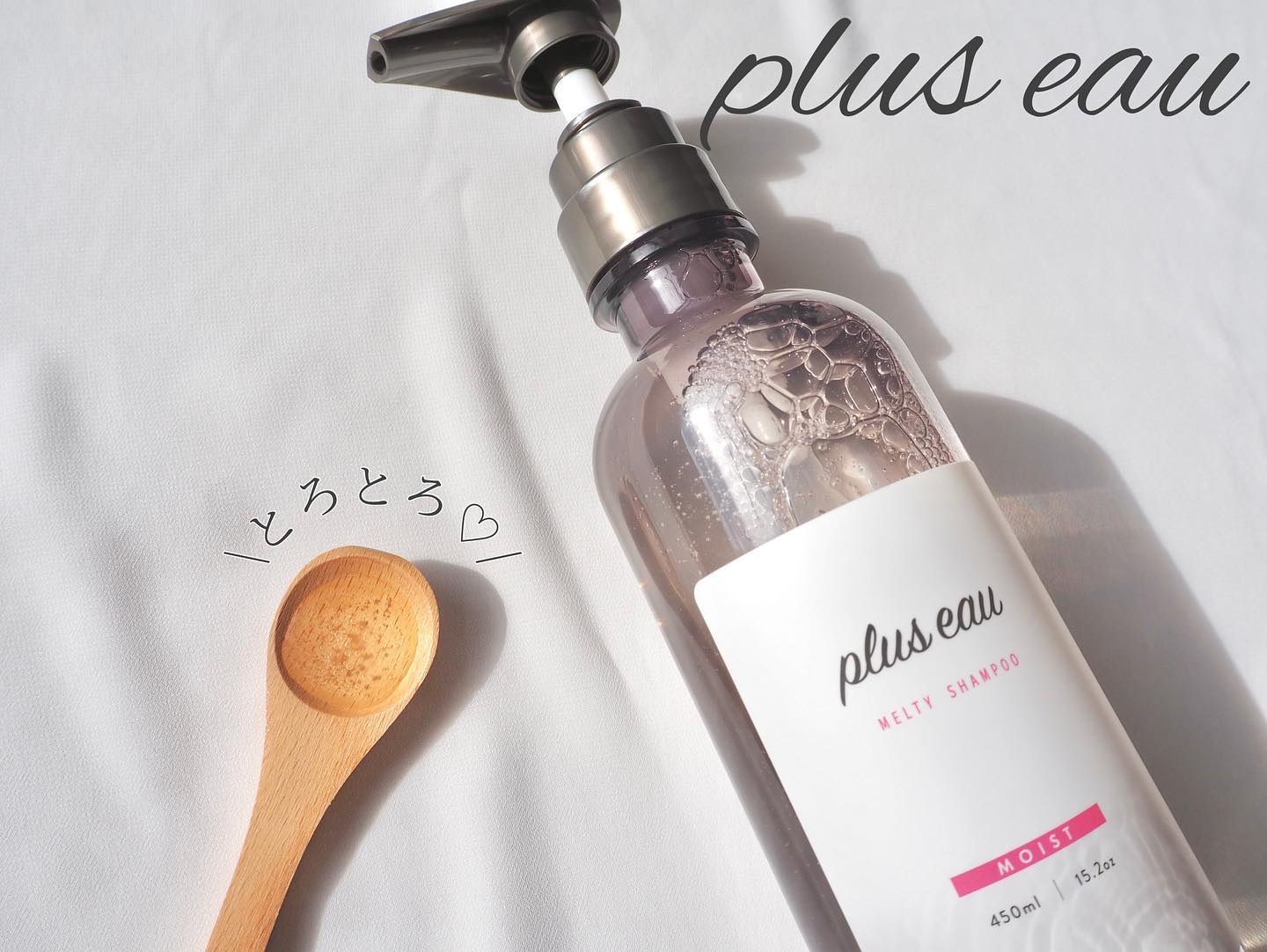 プリュスオー メルティシャンプー/メルティトリートメント/plus eau/市販シャンプーを使ったクチコミ（3枚目）