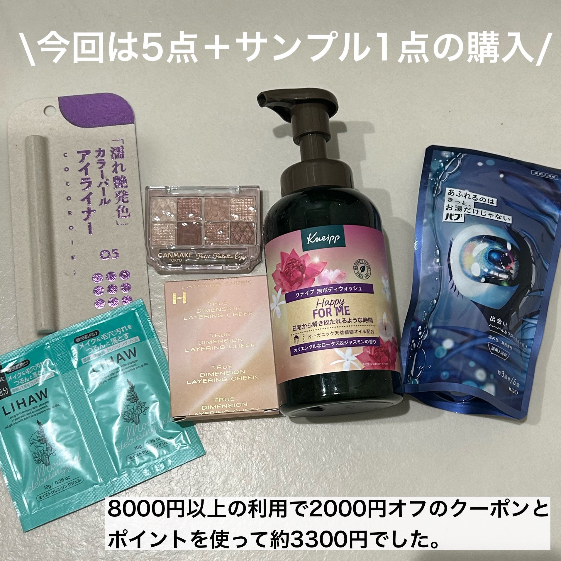バブ あふれるのはきっと、お湯だけじゃない 出会い ハーバル＆フローラルの香り/バブ/炭酸系入浴剤を使ったクチコミ（2枚目）