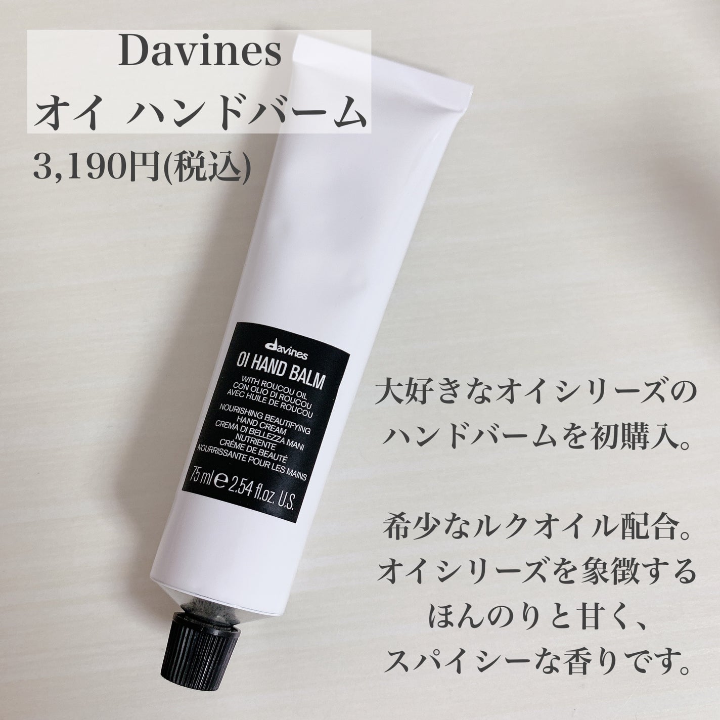 オイ オイル/ダヴィネス/ヘアオイルを使ったクチコミ(3枚目)