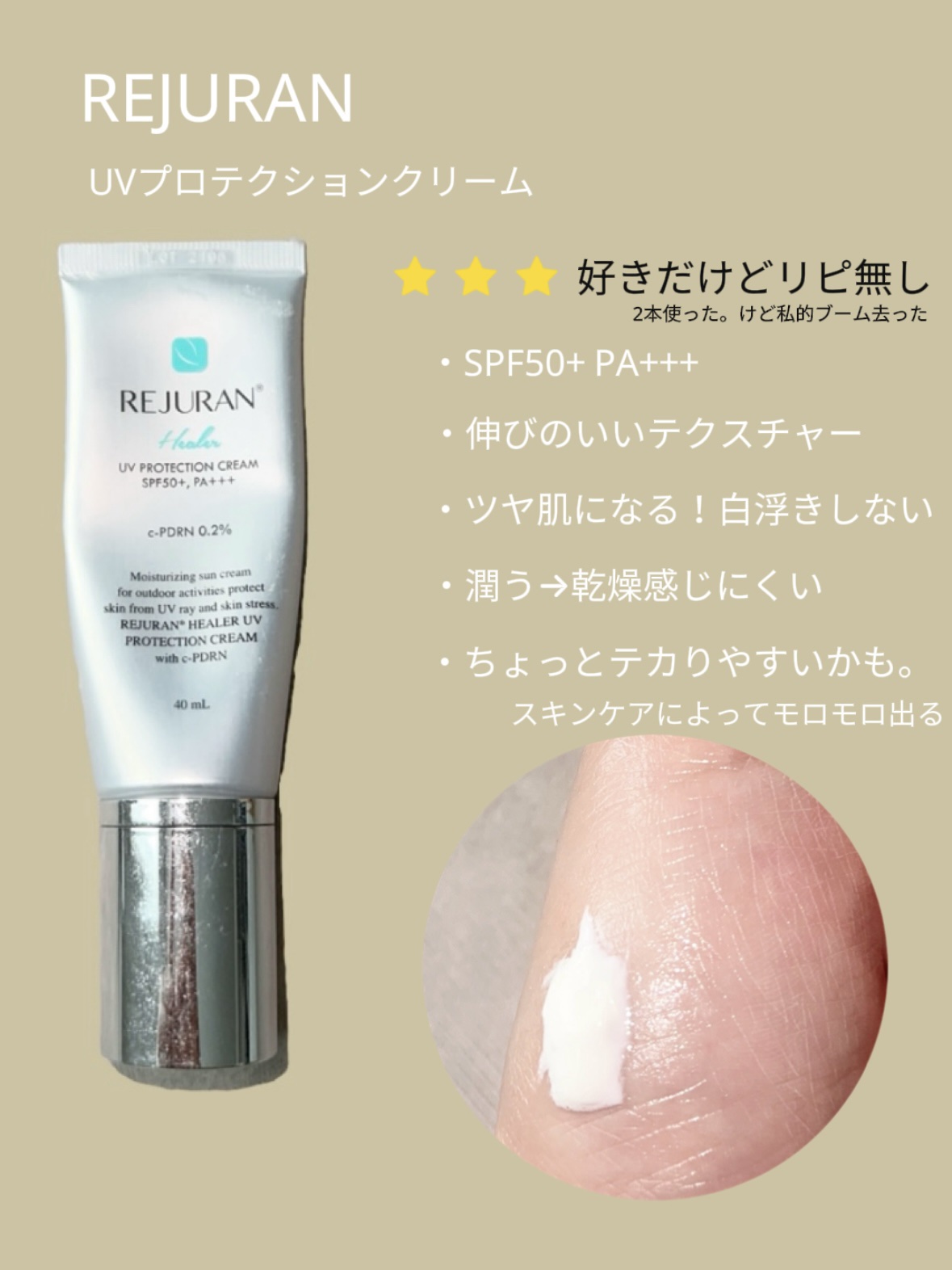 グリーンマイルドアップサンプラス/Dr.G/日焼け止めクリームを使ったクチコミ（3枚目）