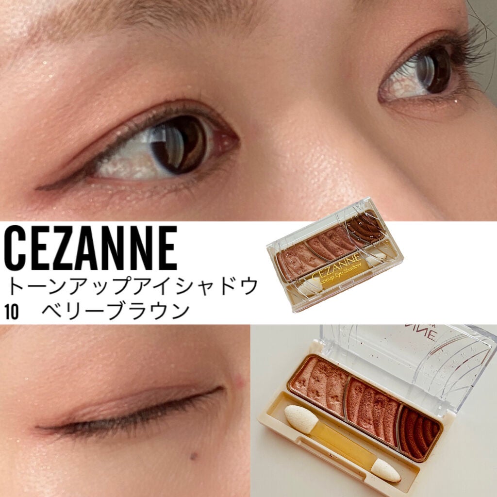 トーンアップアイシャドウ/CEZANNE/アイシャドウパレットを使ったクチコミ(1枚目)