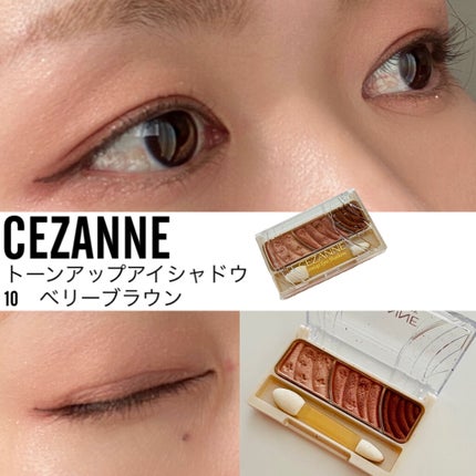 トーンアップアイシャドウ/CEZANNE/アイシャドウパレットを使ったクチコミ(1枚目)