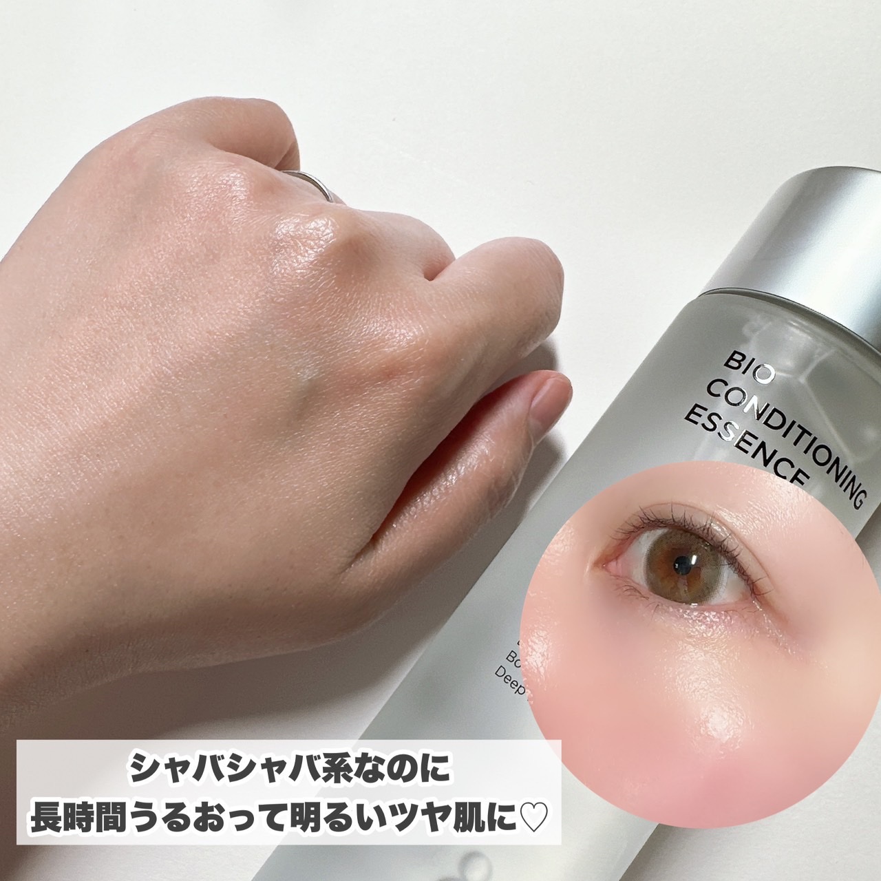 バイオ コンディショニング エッセンス/IOPE/ブースター・導入液を使ったクチコミ（2枚目）