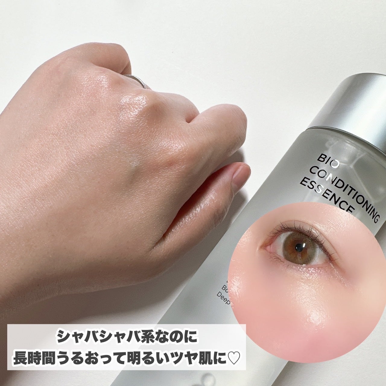 バイオ コンディショニング エッセンス/IOPE/ブースター・導入液を使ったクチコミ(2枚目)