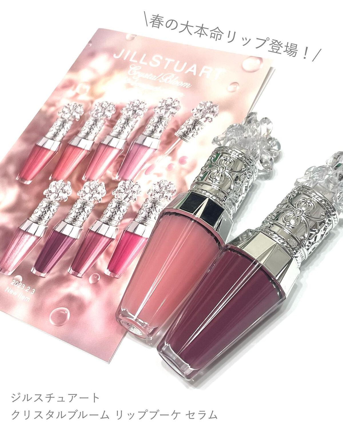 ãžã«ã¹ãã¥ã¢ãŒããã¯ãªã¹ã¿ã«ãã«ãŒã ããªããããŒã± ã»ã©ã /JILL STUART/ãªãããã©ã³ããŒã䜿ã£ãã¯ãã³ãïŒ2æç®ïŒ