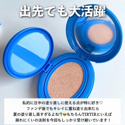 マスクフィット クール サンクッション/TIRTIR(ティルティル)/クッションファンデーションを使ったクチコミ(7枚目)