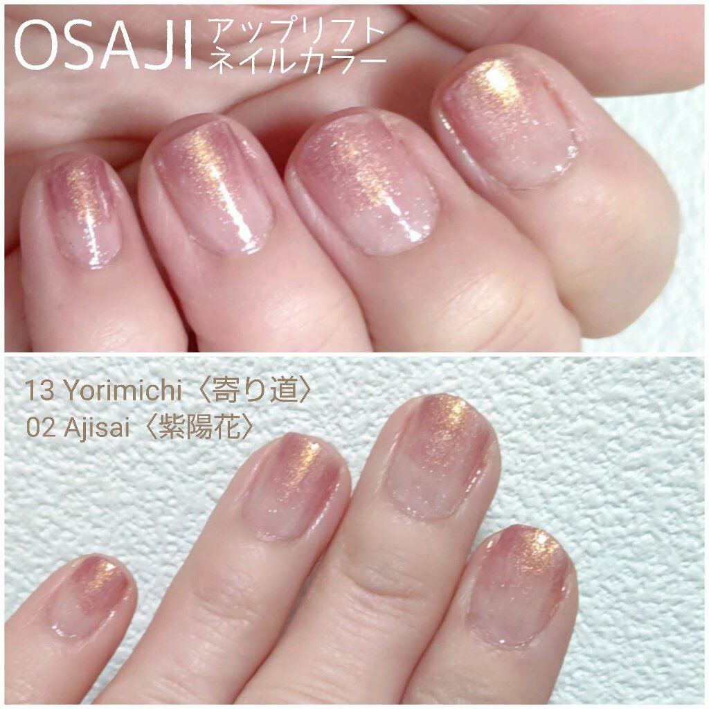 オサジ アップリフト ネイルカラー/OSAJI/マニキュアを使ったクチコミ(2枚目)