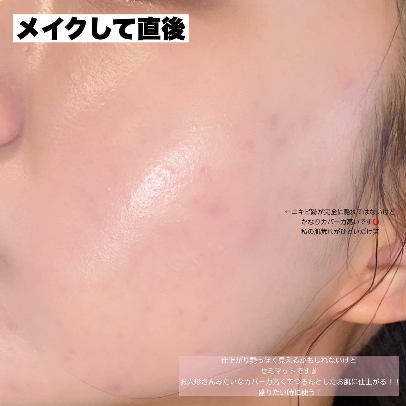 ウォーターベルベットカバーファンデーション/wakemake/リキッドファンデーションを使ったクチコミ(3枚目)