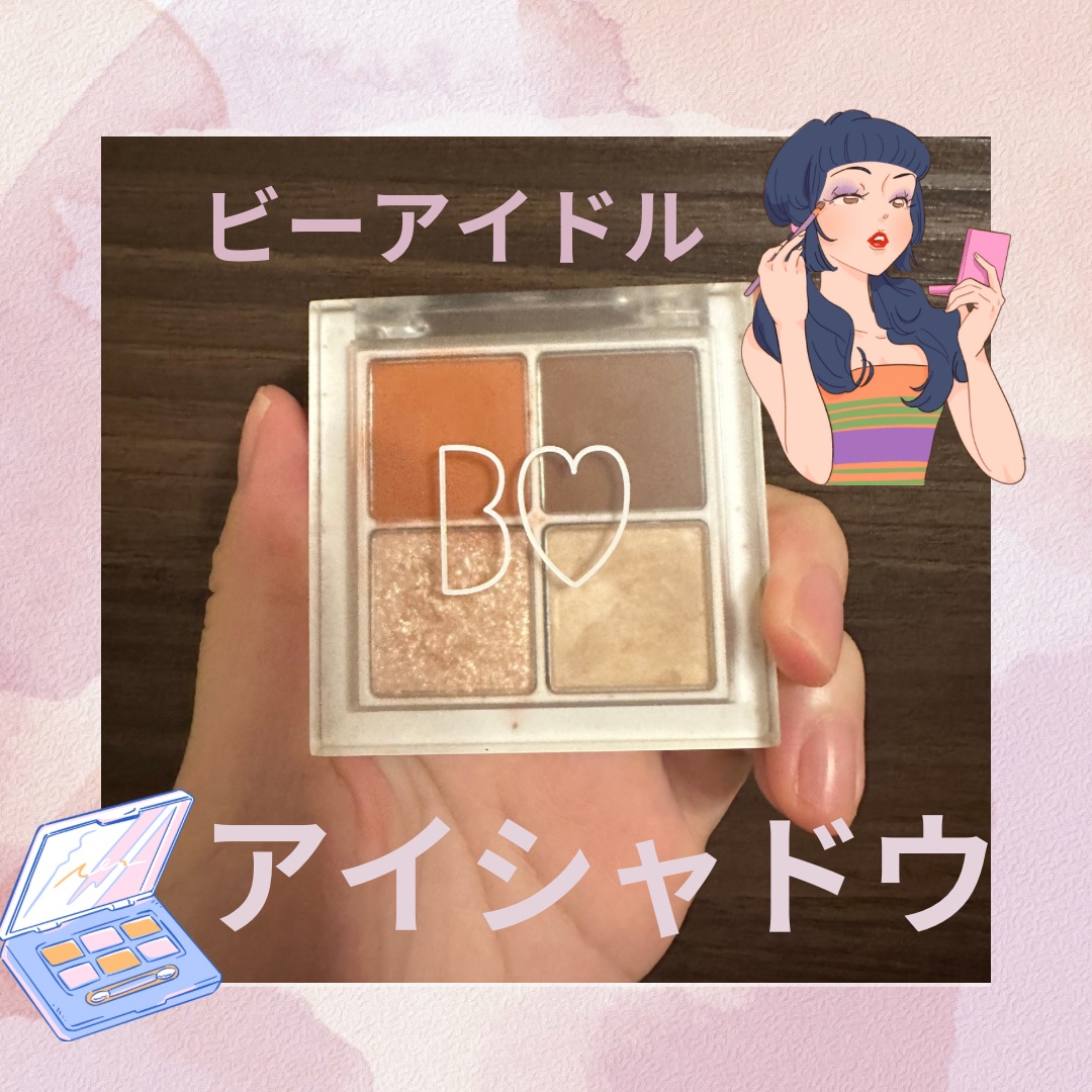 THE アイパレR/b idol/アイシャドウパレットを使ったクチコミ（1枚目）