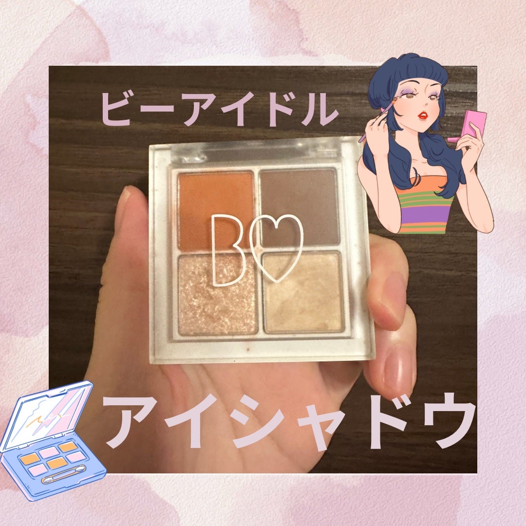 THE アイパレR/b idol/アイシャドウパレットを使ったクチコミ(1枚目)