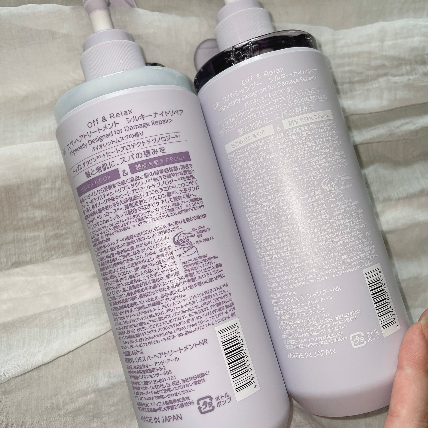 OR スパ・シャンプー/ヘアトリートメント シルキーナイトリペア/Off&Relax/市販シャンプーを使ったクチコミ(5枚目)