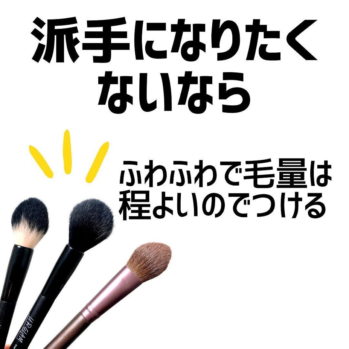 UR GLAM FACE BRUSH/U R GLAM/メイクブラシを使ったクチコミ(2枚目)