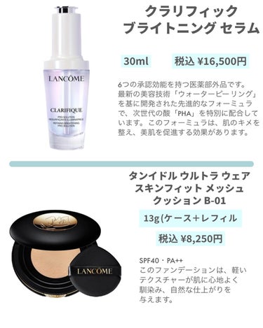 タンイドル ウルトラ ウェア リキッド/LANCOME/リキッドファンデーションを使ったクチコミ（3枚目）