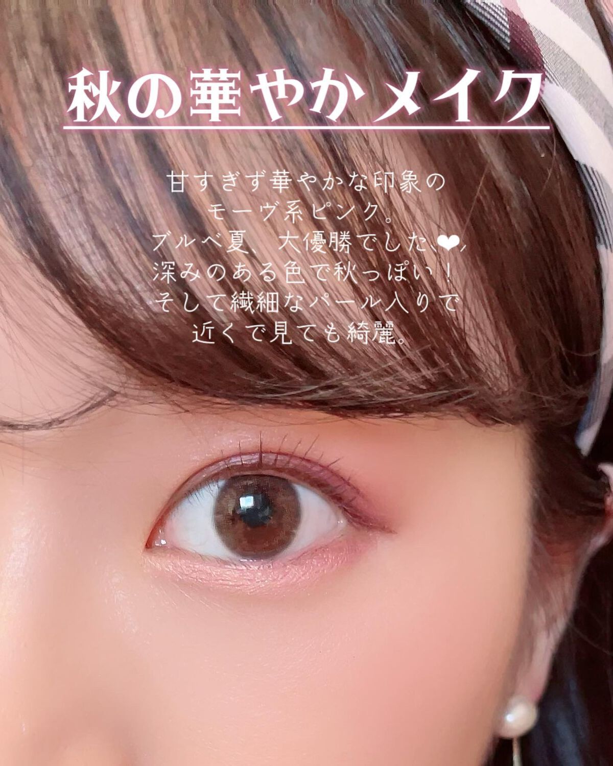 ジルスチュアート アイダイヤモンド グリマー/JILL STUART/グリッターを使ったクチコミ(2枚目)