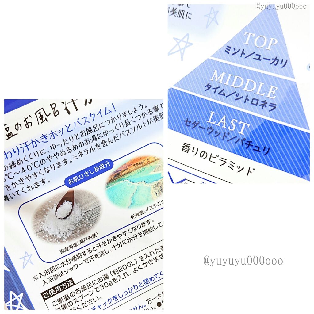 バスソルト レモングラス/LEAF&BOTANICS /無機塩系入浴剤を使ったクチコミ(2枚目)