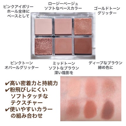 レディートゥーウェアアイパレット/BBIA/アイシャドウパレットを使ったクチコミ(3枚目)