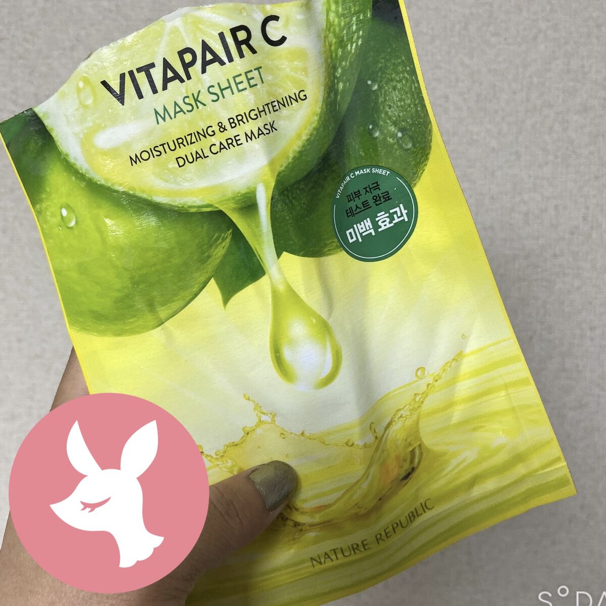 ビタペアCシートマスク/ネイチャーリパブリック/シートマスク・パックを使ったクチコミ（1枚目）