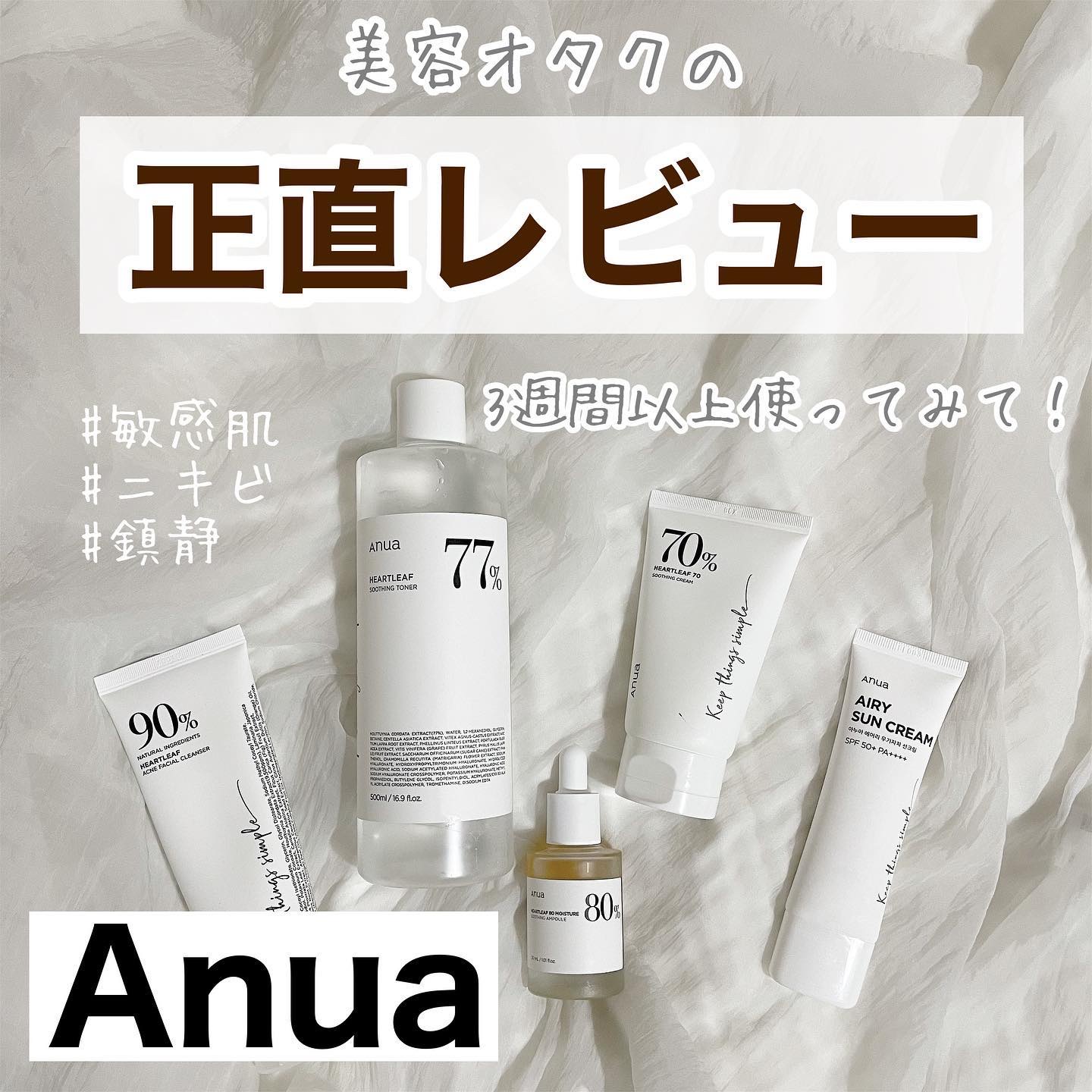 ドクダミ 77 スージングトナー/Anua/化粧水を使ったクチコミ（1枚目）