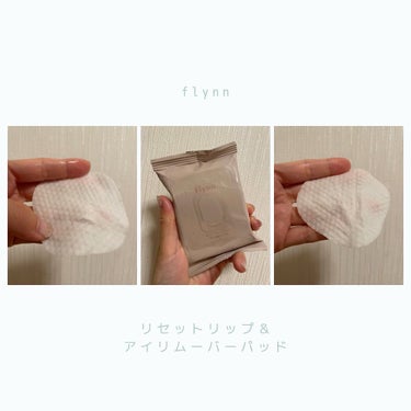 Flynn リセットリップアンドアイリムーバーパッドのクチコミ「▶︎▶︎敏感な目元&口元用、拭き取りクレンジング♡

Flynn『リセットリップ＆アイリムーバ.....」（1枚目）