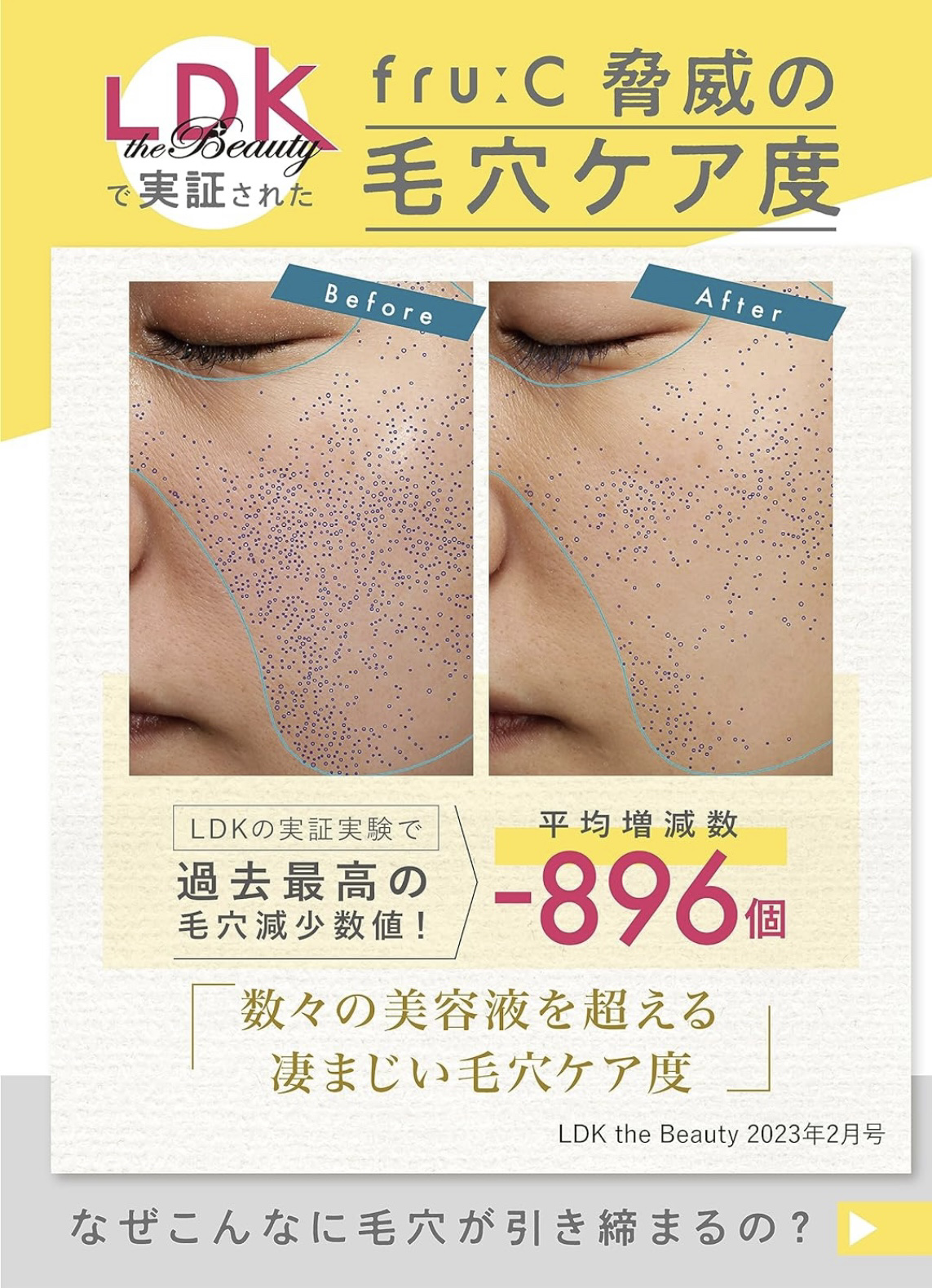 fru:C/Fru:C/美容液を使ったクチコミ（3枚目）