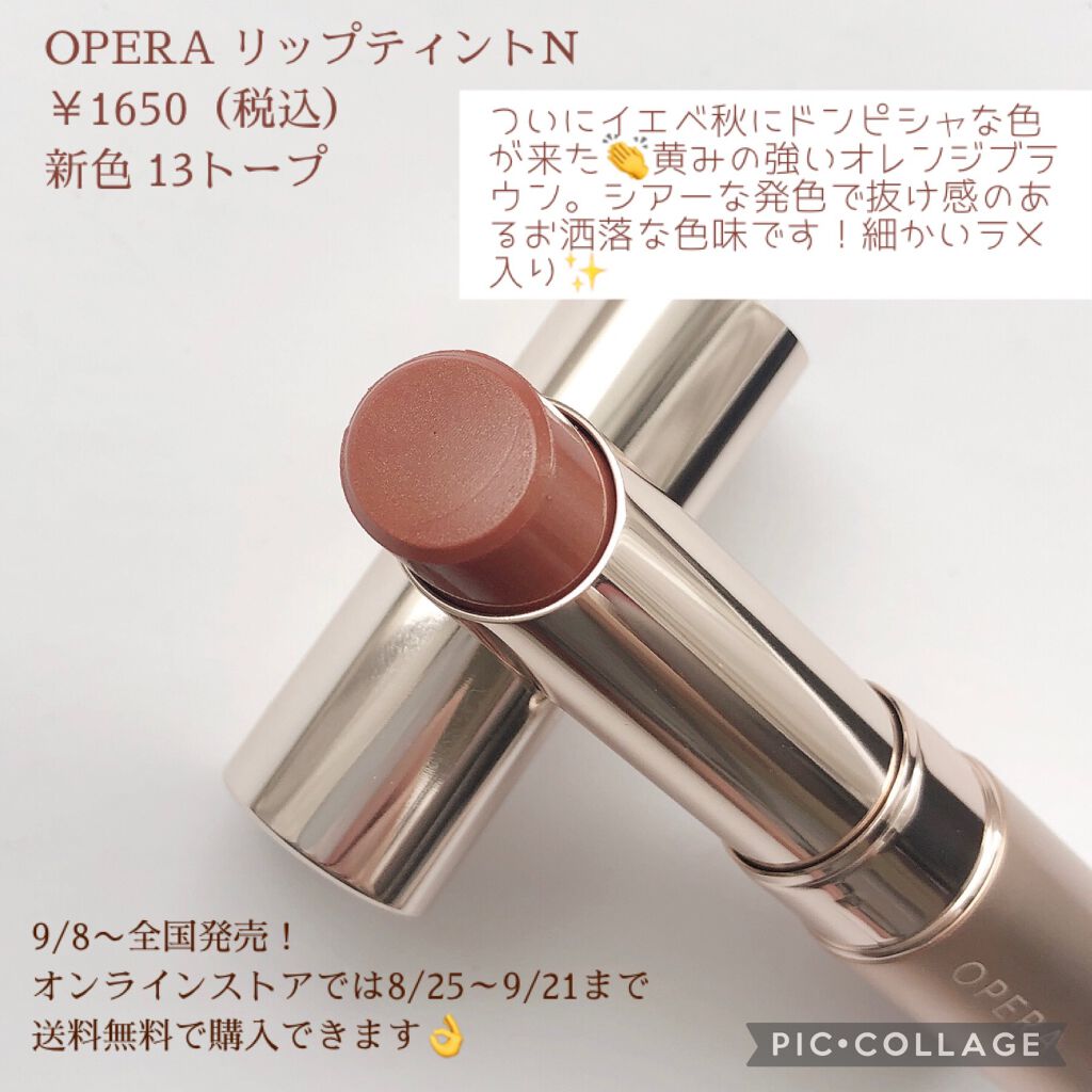 オペラ リップティント N/OPERA/リップティントを使ったクチコミ（2枚目）