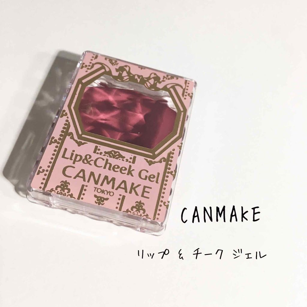 リップ&チーク ジェル/キャンメイク/ジェル・クリームチークを使ったクチコミ(1枚目)