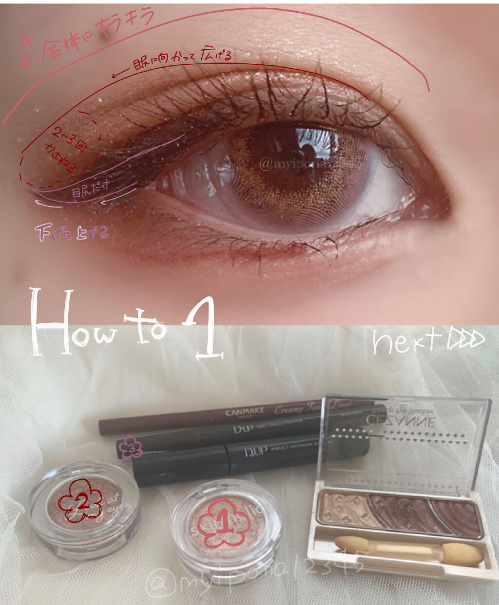 【旧品】パーフェクトエクステンション マスカラ/D-UP/マスカラを使ったクチコミ（2枚目）