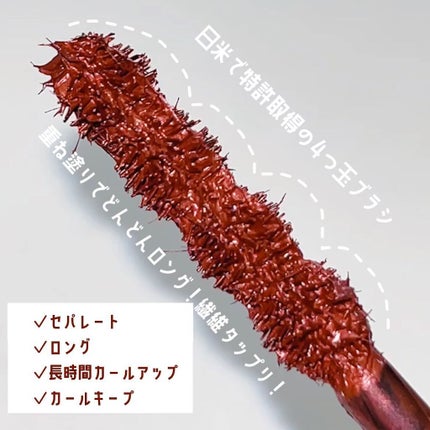 フェアリードロップス クアトロラッシュ/FAIRYDROPS/マスカラを使ったクチコミ(6枚目)