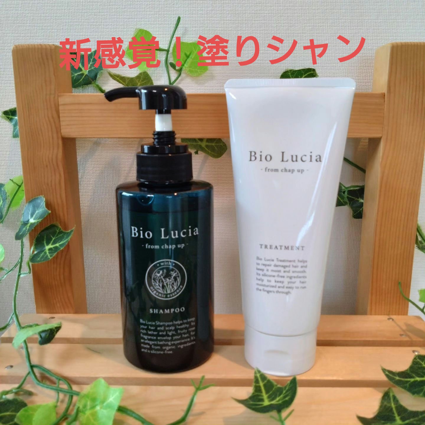 ビオルチアシャンプー/Bio Lucia(ビオルチア)/市販シャンプーを使ったクチコミ（1枚目）