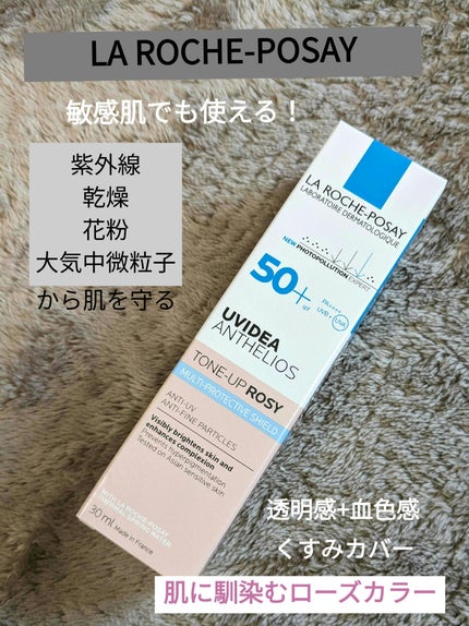 UVイデア XL プロテクショントーンアップ ローズ/ラ ロッシュ ポゼ/日焼け止めクリームを使ったクチコミ(1枚目)