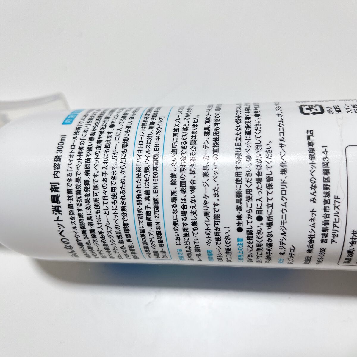 を使ったクチコミ（2枚目）