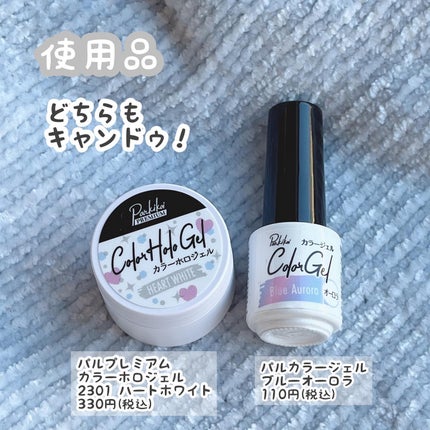 パル カラージェル/キャンドゥ/ジェルネイルを使ったクチコミ(3枚目)