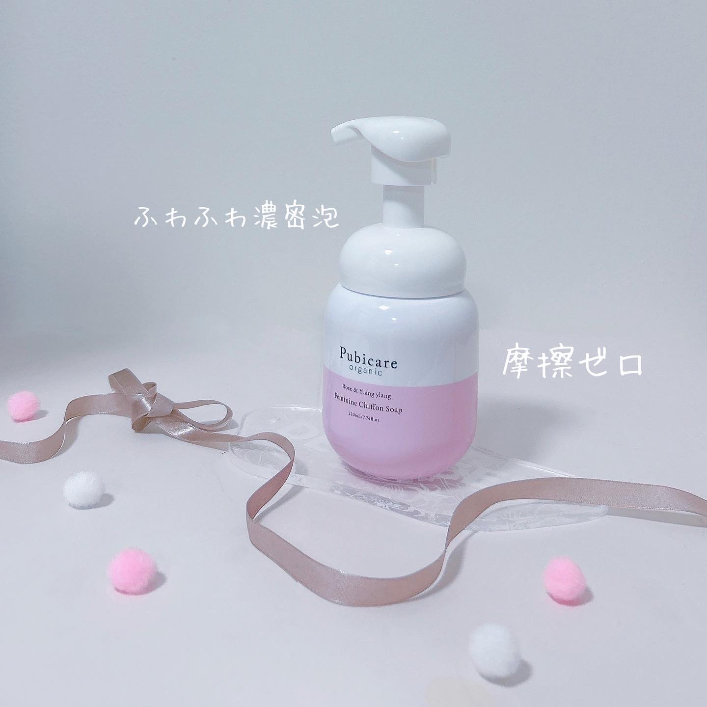 フェミニンシフォンソープ ローズ＆イランイラン/Pubicare/デリケートゾーンケアを使ったクチコミ（1枚目）