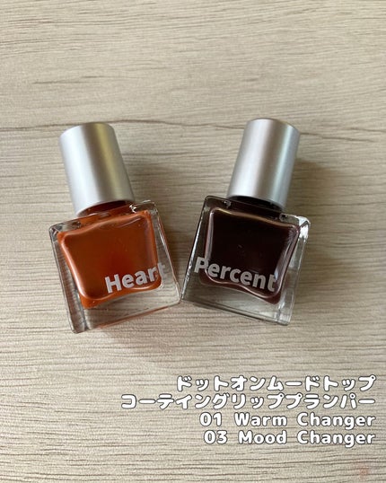 ドット オン ムードトップコーティング リップ プランパー/Heart Percent/リッププランパーを使ったクチコミ(2枚目)