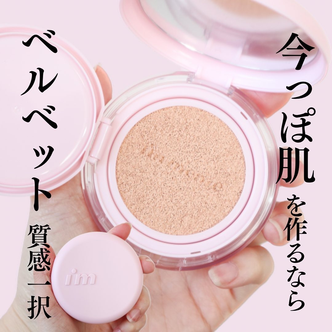 ワンダーベルベットラスティングクッション/i’m meme/クッションファンデーションを使ったクチコミ（1枚目）