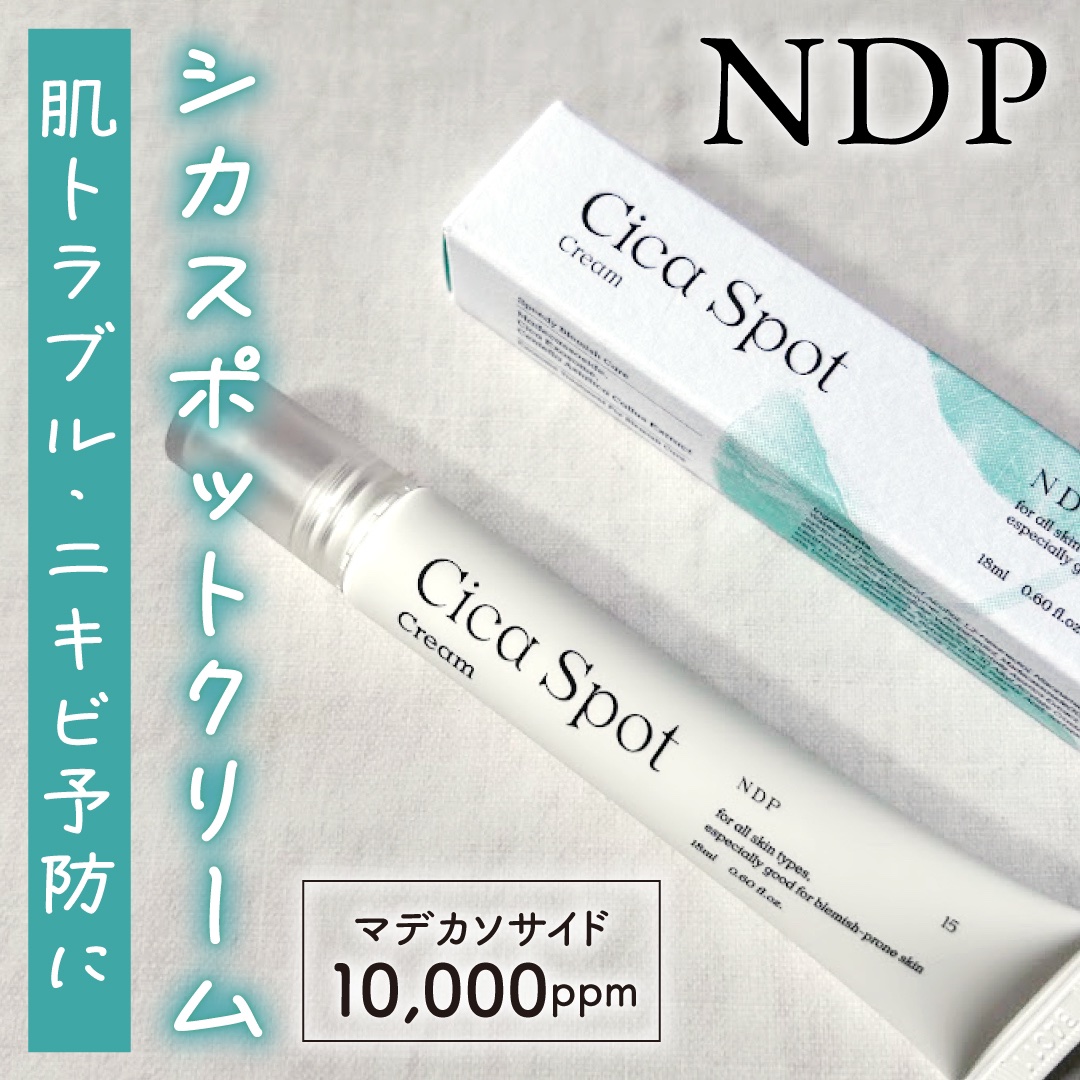 シカスポットクリーム/NATURAL DERMA PROJECT/フェイスクリームを使ったクチコミ（1枚目）