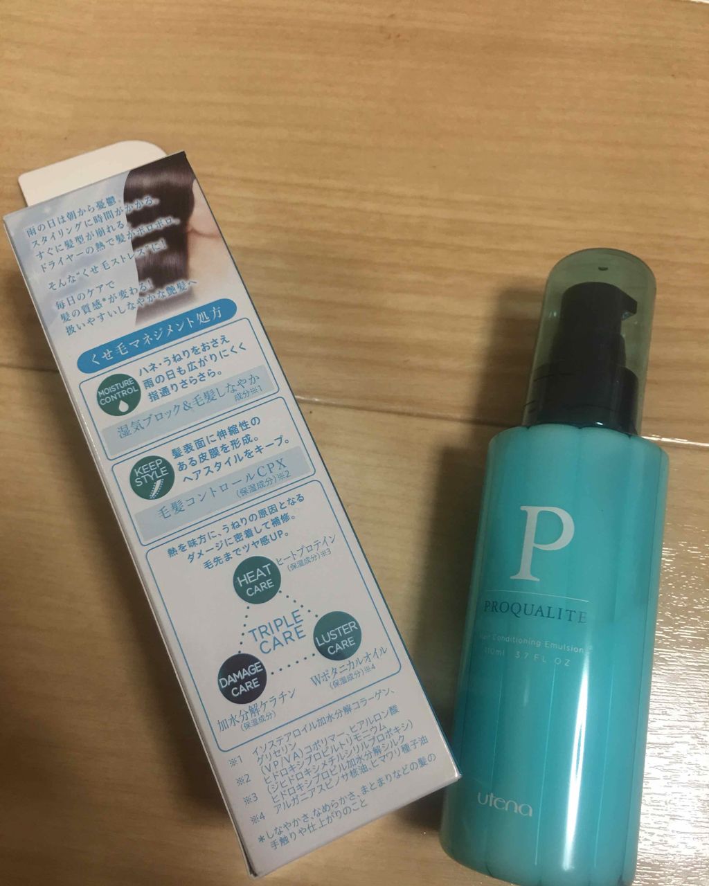 まっすぐうるおい水/プロカリテ/ヘアミストを使ったクチコミ（2枚目）