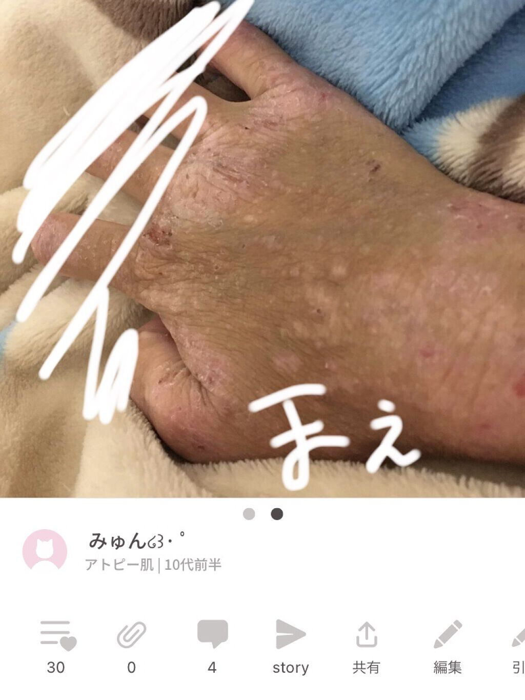 を使ったクチコミ（2枚目）